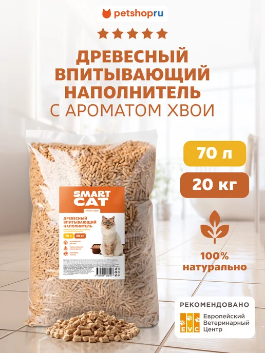 Smart Cat Древесный наполнитель для кошек с ароматом хвои 70 л 20 кг, 70 л, 20 кг