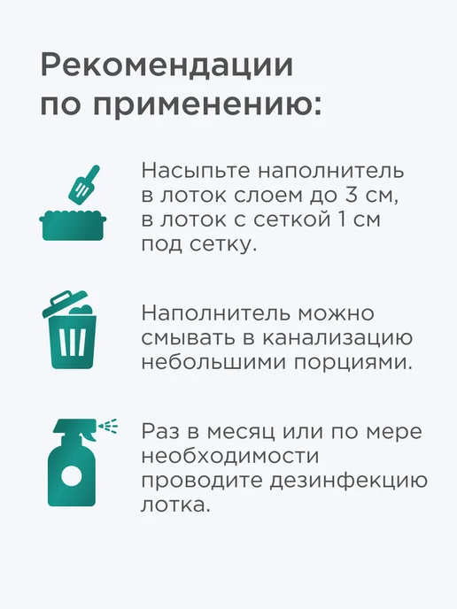 NAPKINS Древесный наполнитель для кошек лесная свежесть, 70 л 20 кг, 20 л, 8 кг, фото 7