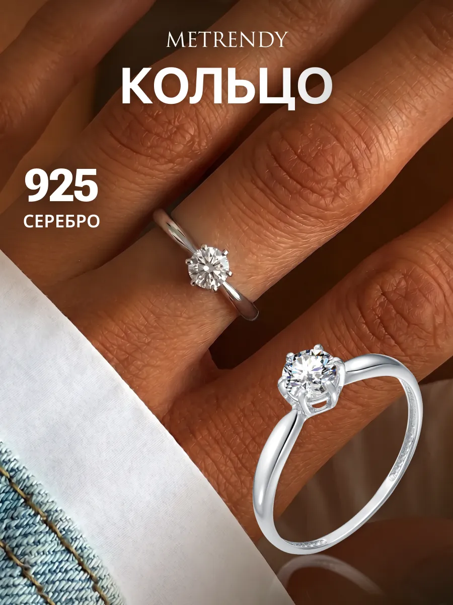 Кольцо серебро 925 с камнем помолвочное