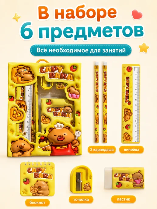 Подарочный набор канцелярии, желтый, фото 2