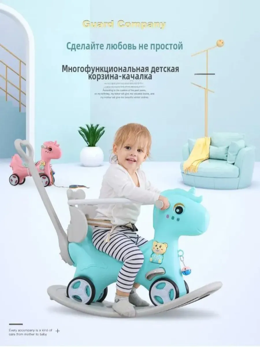 Лошадка-качалка-каталка с ручкой для детей и беговел, дома и