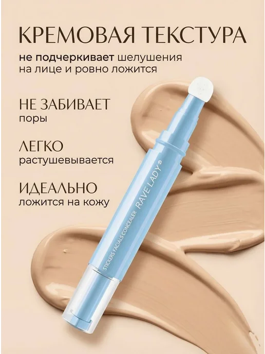 Консилер для лица и глаз плотный корректор для макияжа тон 0…, бежевый, фото 3
