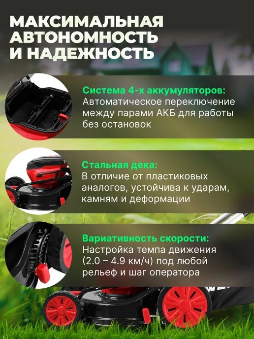 wortex Газонокосилка аккумуляторная самоходная CLM 4536-2 XLT SOLO, вариант, фото 2