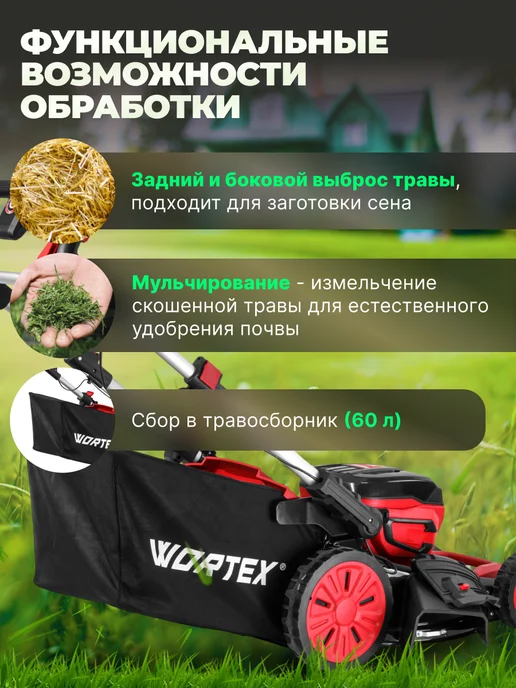 wortex Газонокосилка аккумуляторная самоходная CLM 4536-2 XLT SOLO, вариант, фото 5