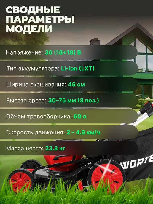 wortex Газонокосилка аккумуляторная самоходная CLM 4536-2 XLT SOLO, вариант, фото 8