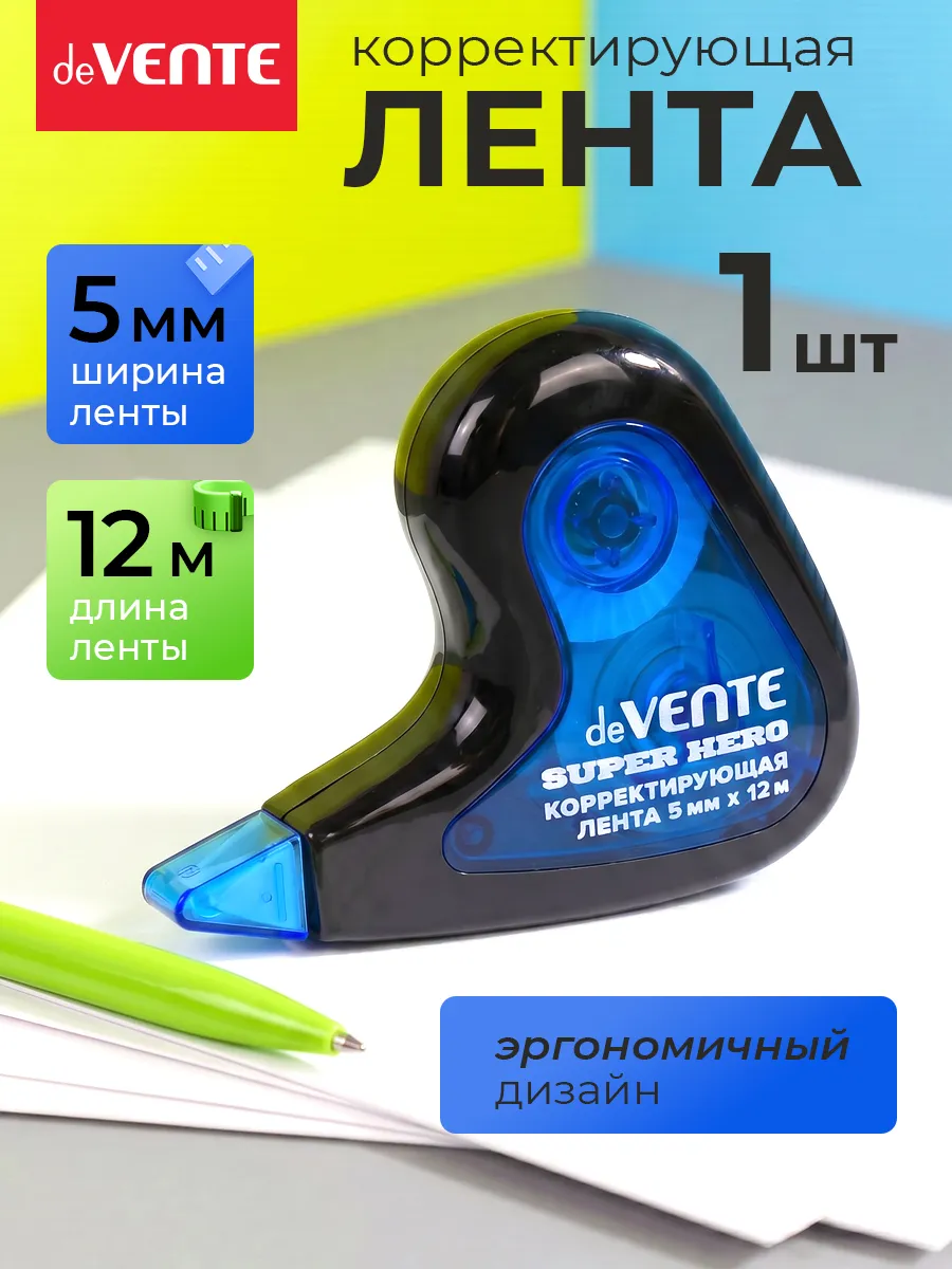 Корректирующая лента штрих корректор 12 метров