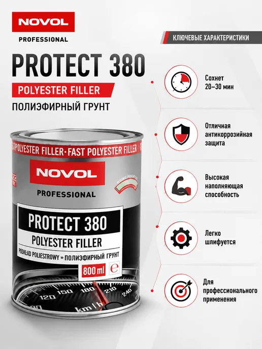 NOVOL Грунт полиэфирный Protect 380, зеленый, фото 2