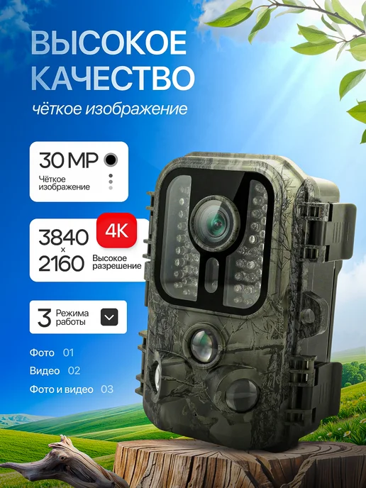 Master Hunter Фотоловушка 4к для охоты и дачи с дисплеем и флешкой, черный, фото 3