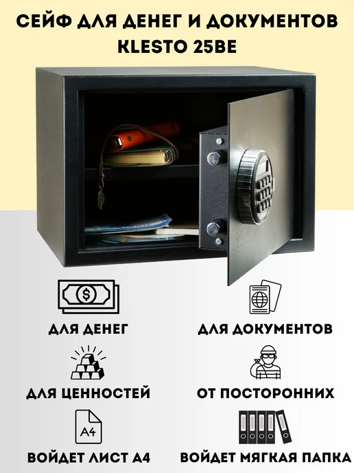 KlestO Электронный сейф для денег с кодом 25BE, черный, фото 3