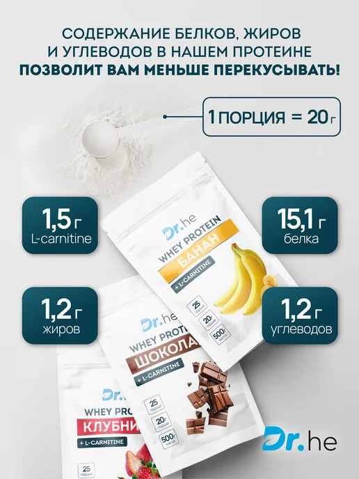 Dr.He Протеин сывороточный спортивный коктейль whey protein, вариант, фото 2