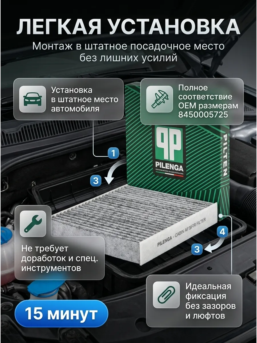Фильтр салона Веста, XRAY BM угольный