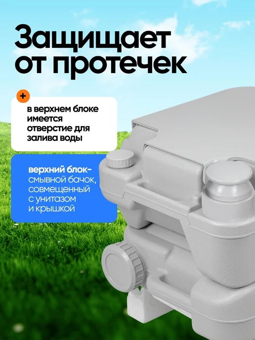 ISMA Биотуалет портативный для дома и дачи 20л, 10 л, фото 4