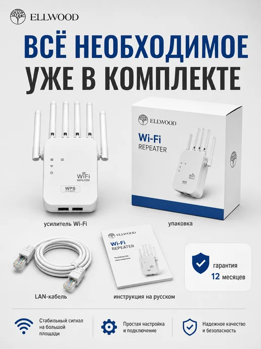 ELLWOOD Усилитель Wi-Fi сигнала репитер, белый, фото 7