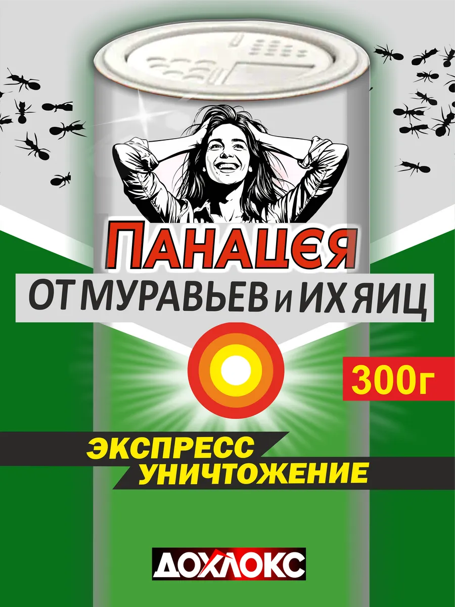 Турбо-средство от муравьев садовых домашних отрава 300г