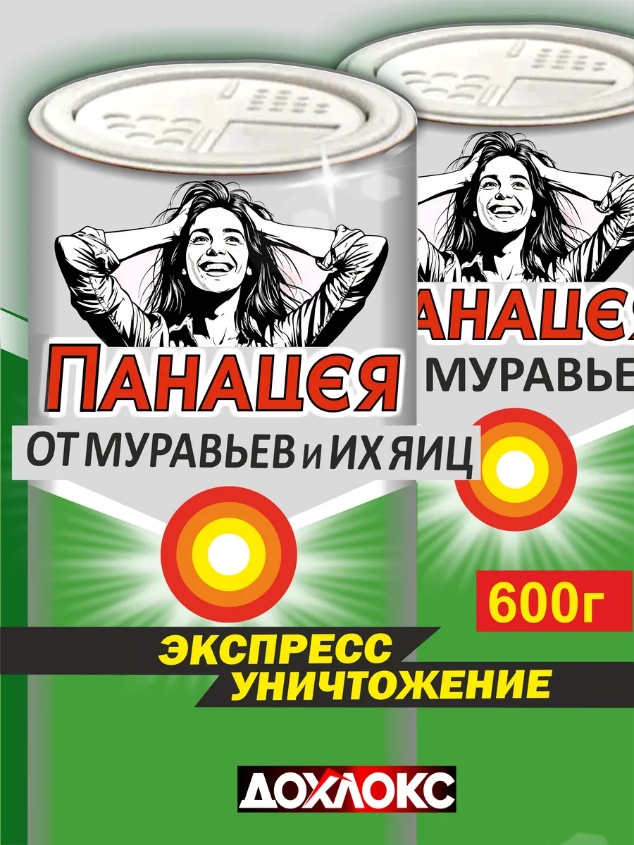 Турбо-средство от муравьев садовых домашних отрава 600г