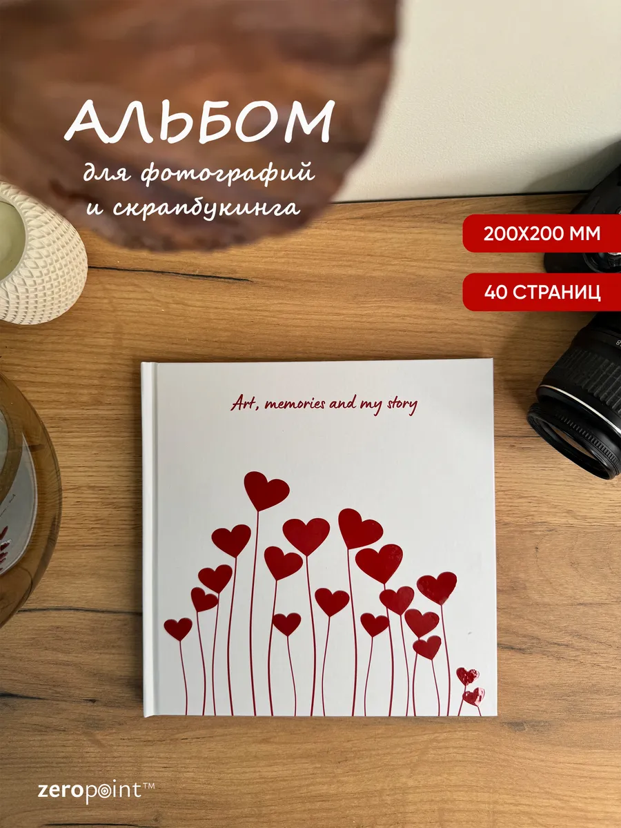 Фотоальбом