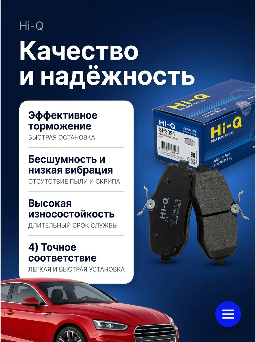 Колодки задн Ford Focus 2/3 (04-) Hi-Q