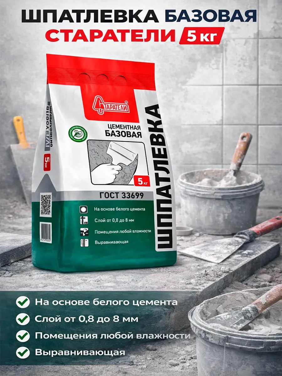 Шпатлевка для стен цементная Базовая 5 кг белая
