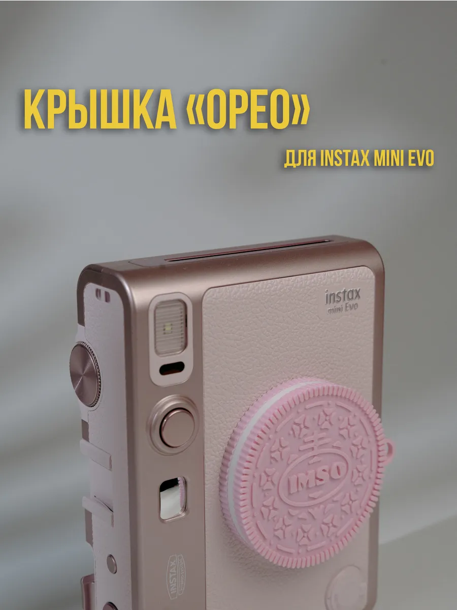 Крышка на объектив Instax Mini EVO розовая