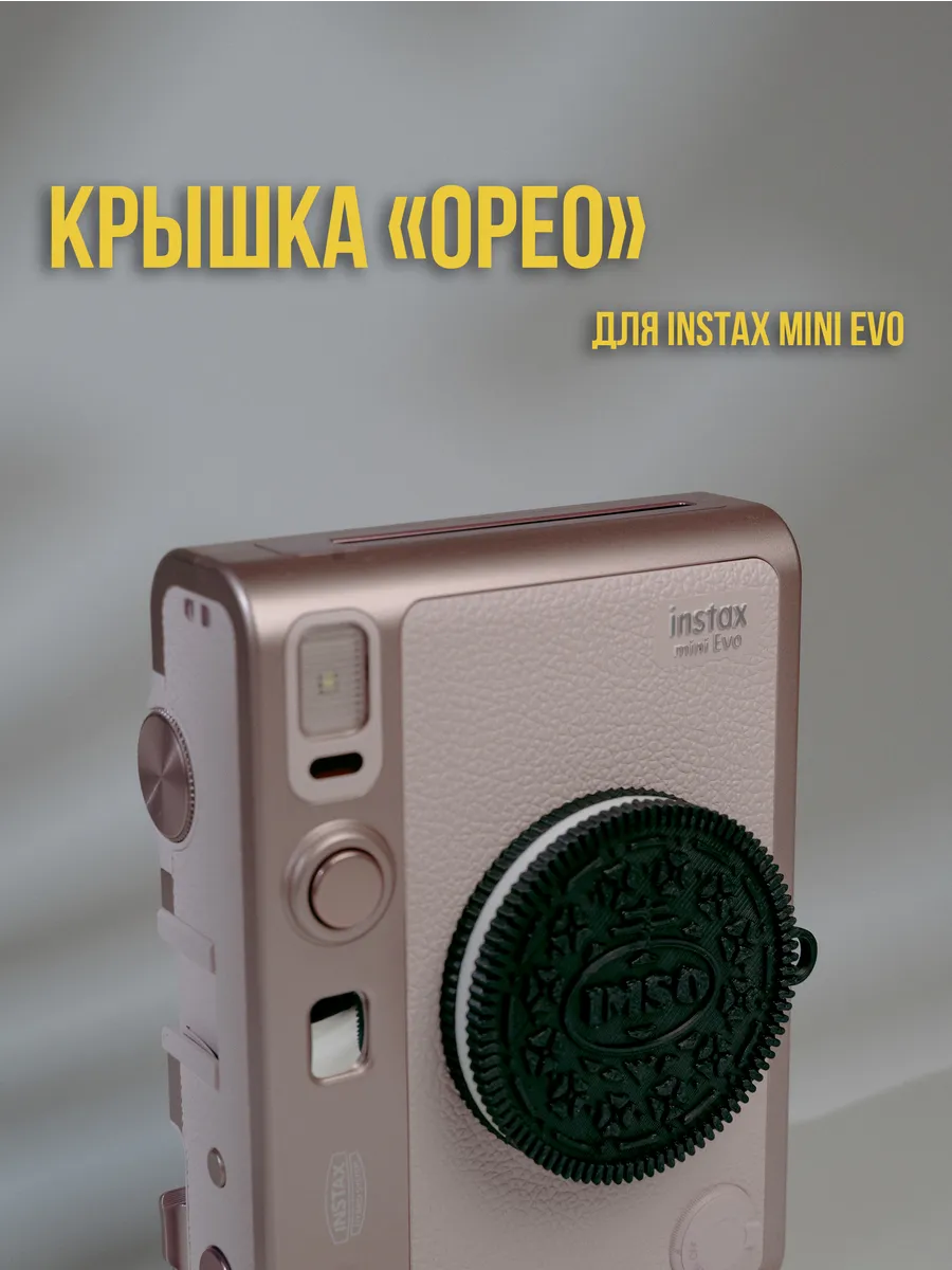 Крышка на объектив Instax Mini EVO черная