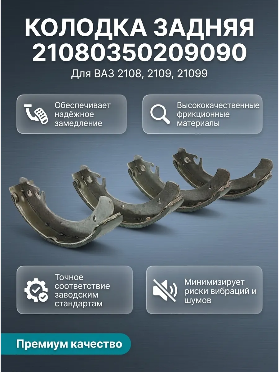Колодка задн Ваз 2108 "ОАО АВТОВАЗ" красные