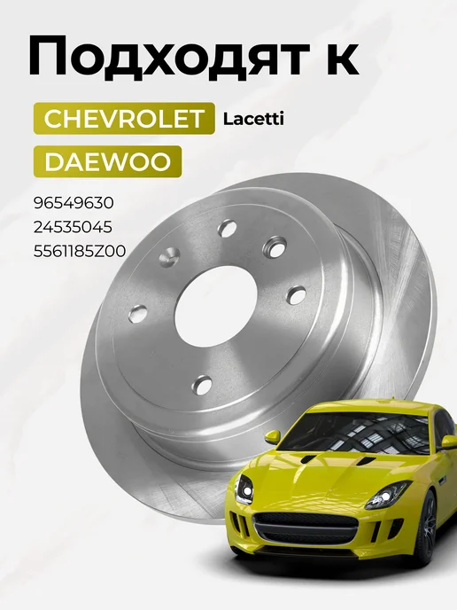 Hi-Q Тормозной диск задний Chevrolet Lacetti, Daewoo Nubira 1.4, вариант, фото 2