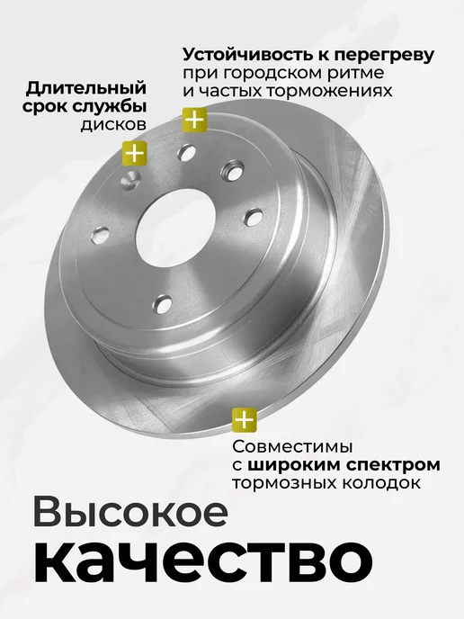 Hi-Q Тормозной диск задний Chevrolet Lacetti, Daewoo Nubira 1.4, вариант, фото 4