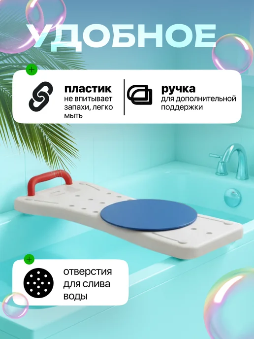 barry Сиденье для ванной для пожилых и инвалидов 10441, синий, фото 2