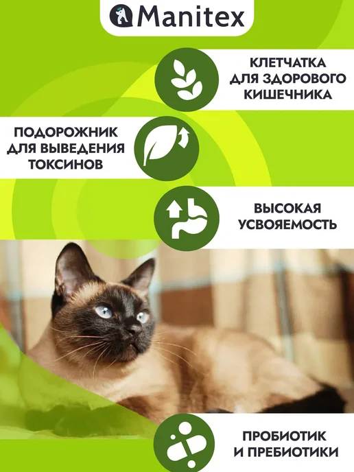 Сухой корм MANITEX Домашних Питомцев для собак, чувствительное пищеварение, 1,6 кг, фото 3