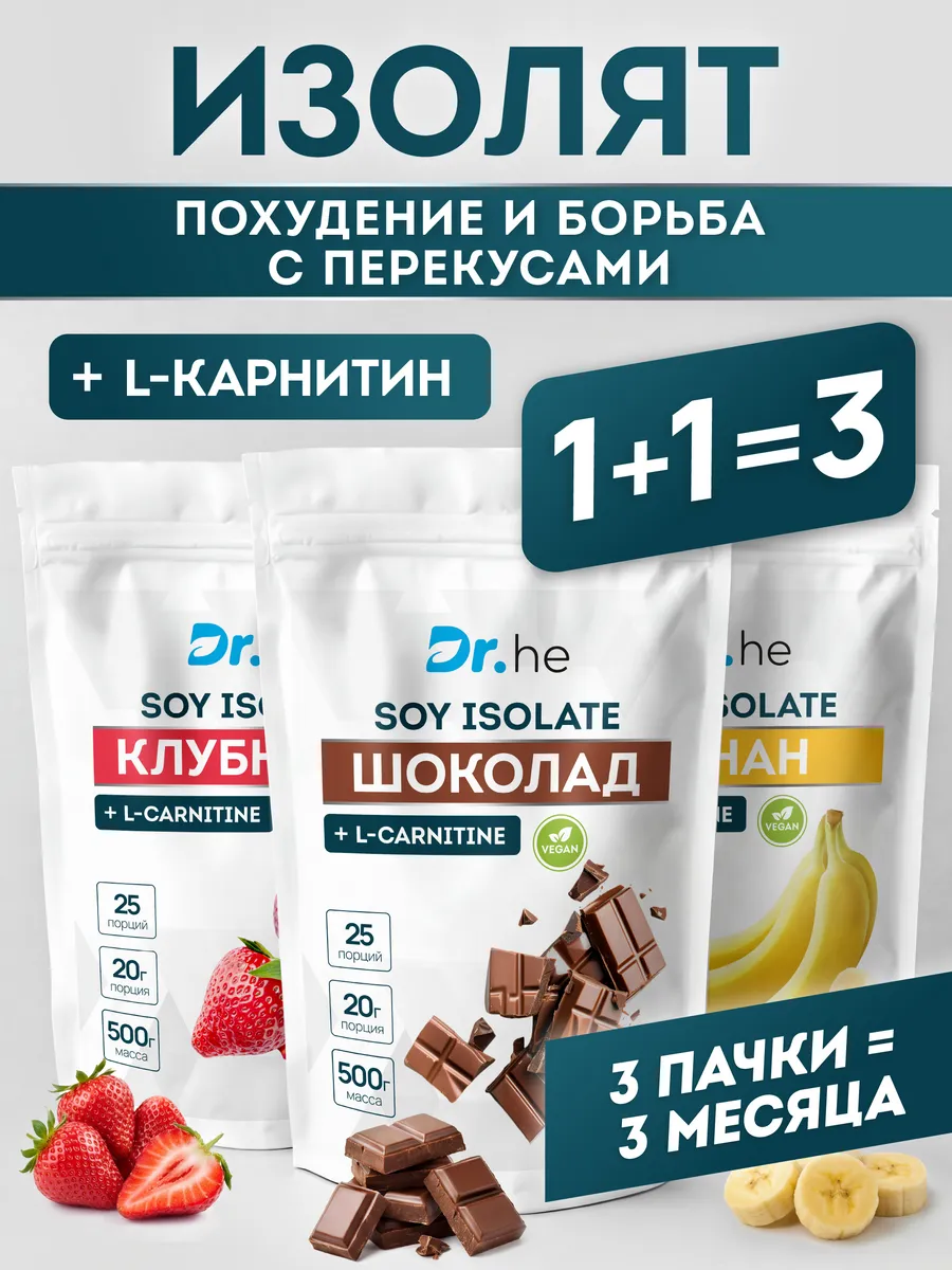 Протеин соевый спортивный коктейль whey protein