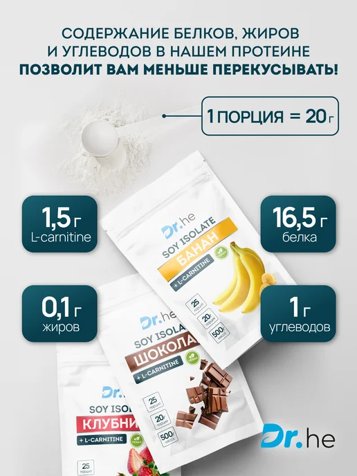 Dr.He Протеин соевый спортивный коктейль whey protein, вариант, фото 2