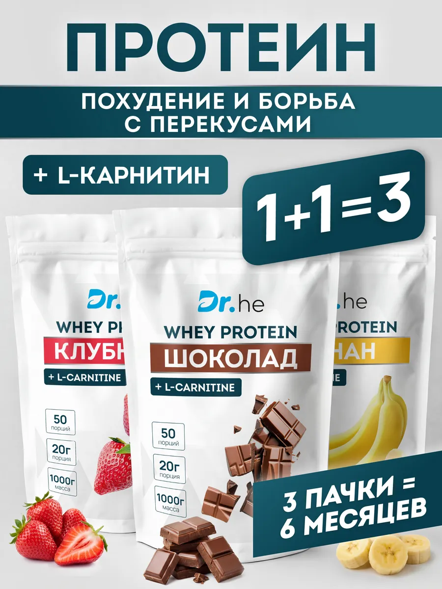 Протеин сывороточный спортивный коктейль whey protein