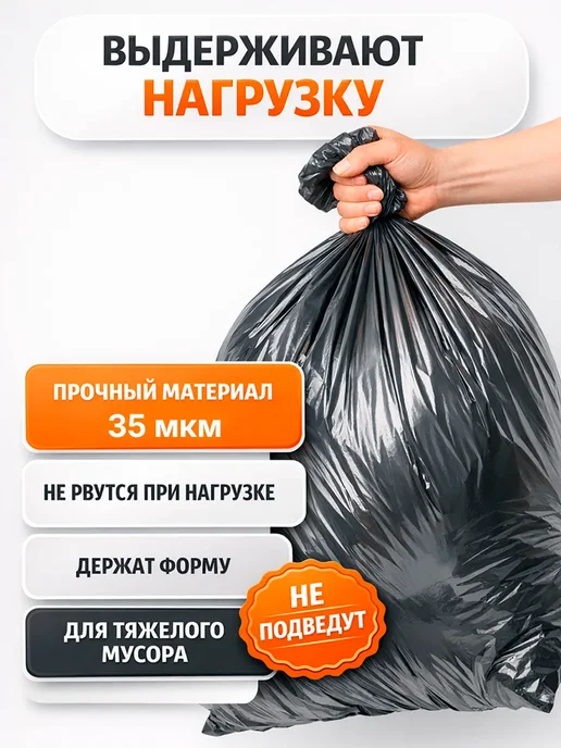 Мешки для мусора 180 л прочные черные в рулоне 10 шт, 70 мкм, 120 л, 10 шт, фото 3