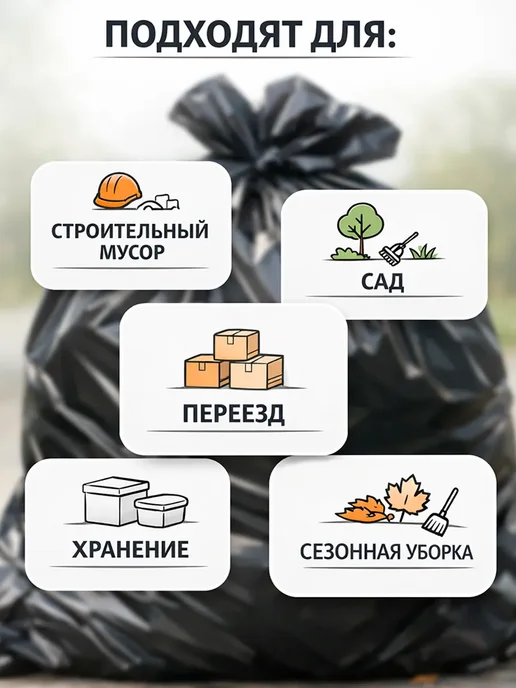 Мешки для мусора 180 л прочные черные в рулоне 10 шт, 70 мкм, 120 л, 10 шт, фото 4