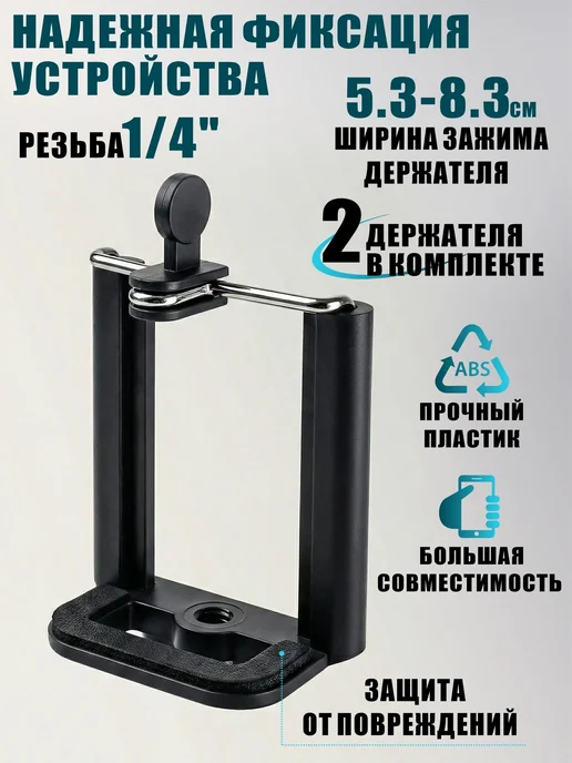 AleksTeam Штатив-трипод с 2 держателями телефона и гибкими ножками, вариант, фото 5