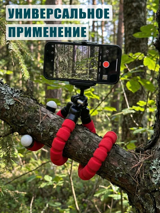 AleksTeam Штатив-трипод с 2 держателями телефона и гибкими ножками, вариант, фото 7
