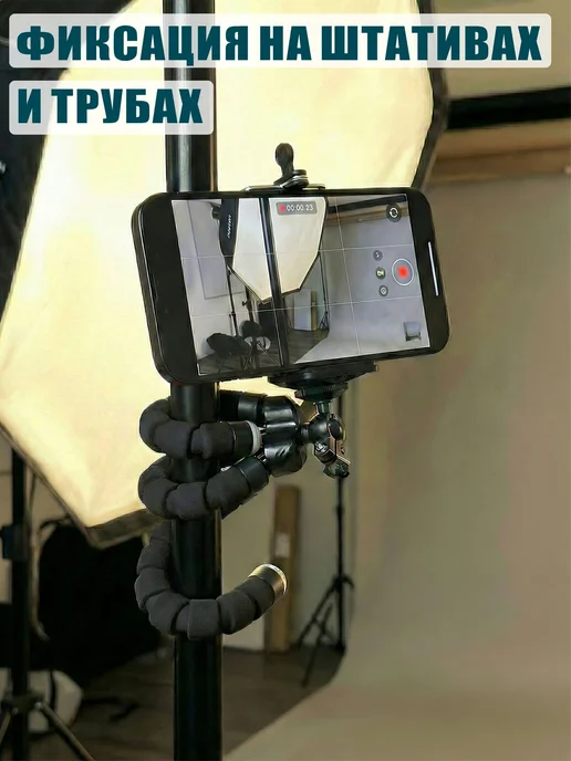 AleksTeam Штатив-трипод с 2 держателями телефона и гибкими ножками, вариант, фото 8