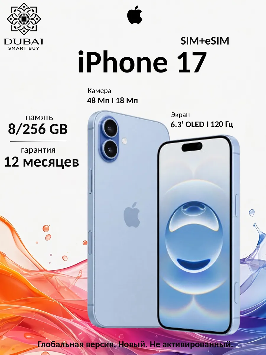 iPhone 17 (SIM+eSIM) Global 8 256 ГБ, Mist blue Apple 933670776 купить за 80 074 ₽ в интернет‑магазине Wildberries