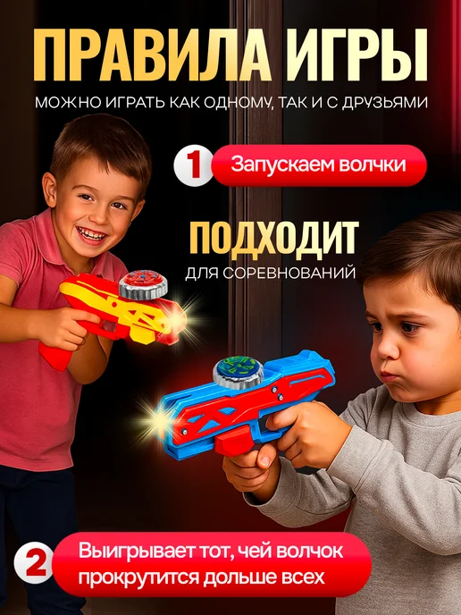 Пистолеты - бластеры и светящиеся волчки, вариант, фото 2