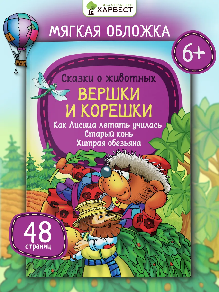 Книга для детей сказки о животных