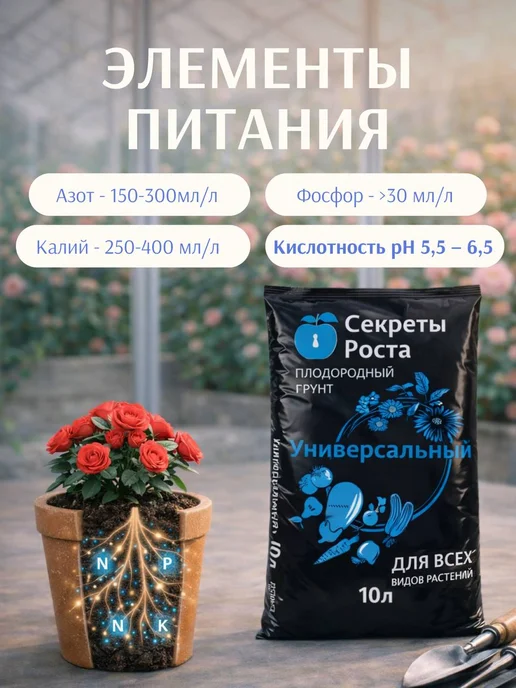 Богатырь Грунт для томатов, перца и баклажанов, 20 л, 10 л, фото 3