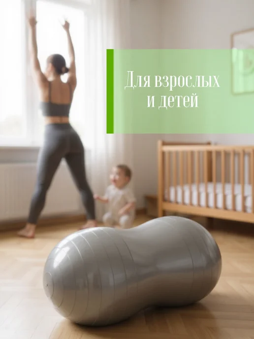 Фитбол арахис гимнастический мяч, серый, фото 2