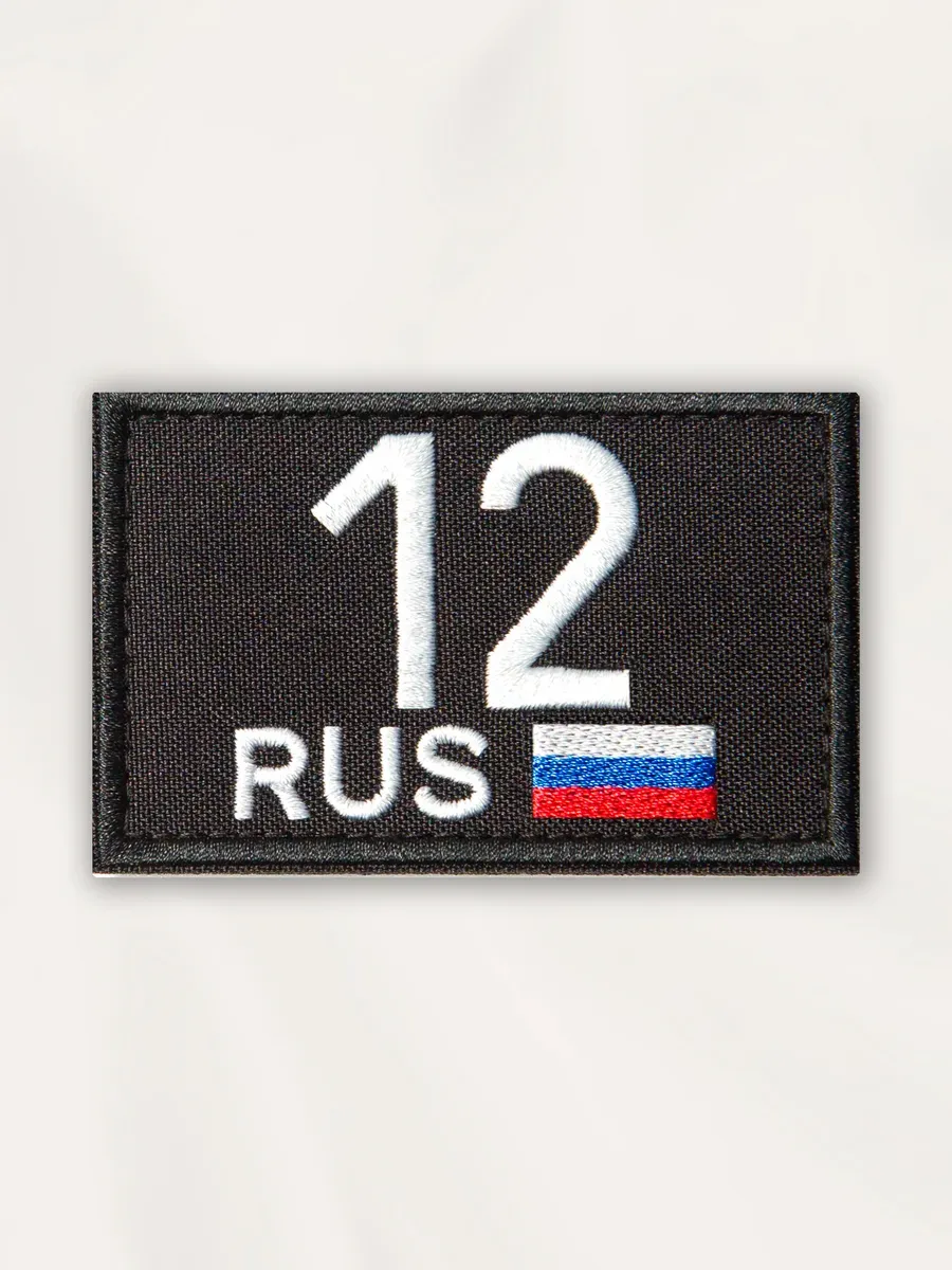 Нашивка на одежду на липучке 12 Республика Марий Эл