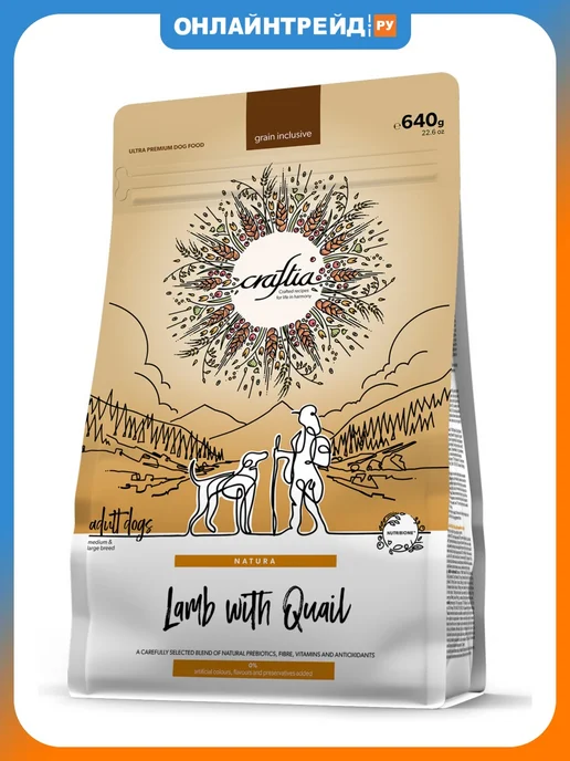 Сухой корм CRAFTIA Natura для собак, взрослые, крупные, средние, ягненок, 0,7 кг