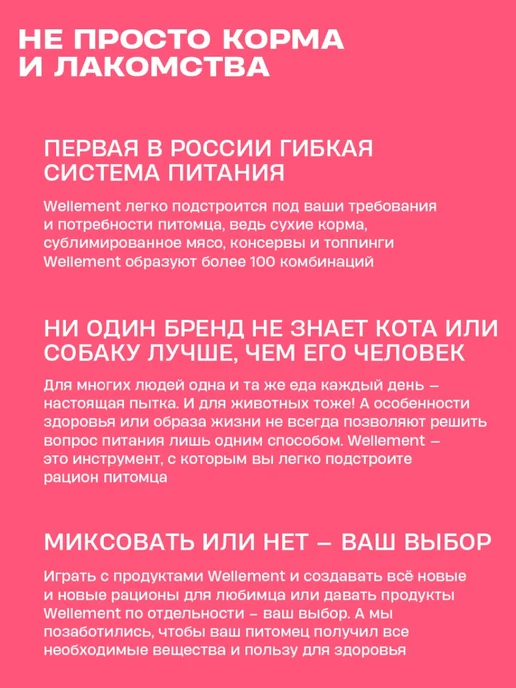Сухой корм Wellement Пищеварением для собак, чувствительное пищеварение, ягненок, 10 кг, фото 8