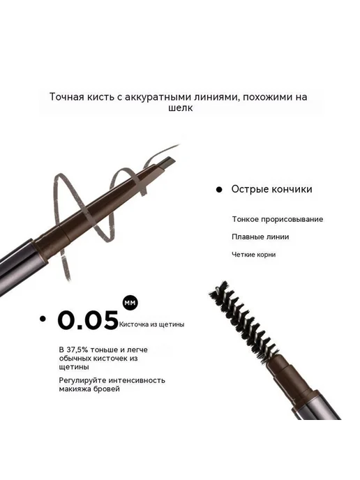 Карандаш для бровей Темно-коричневый с серым 0,1 г, 0,1 г, фото 4