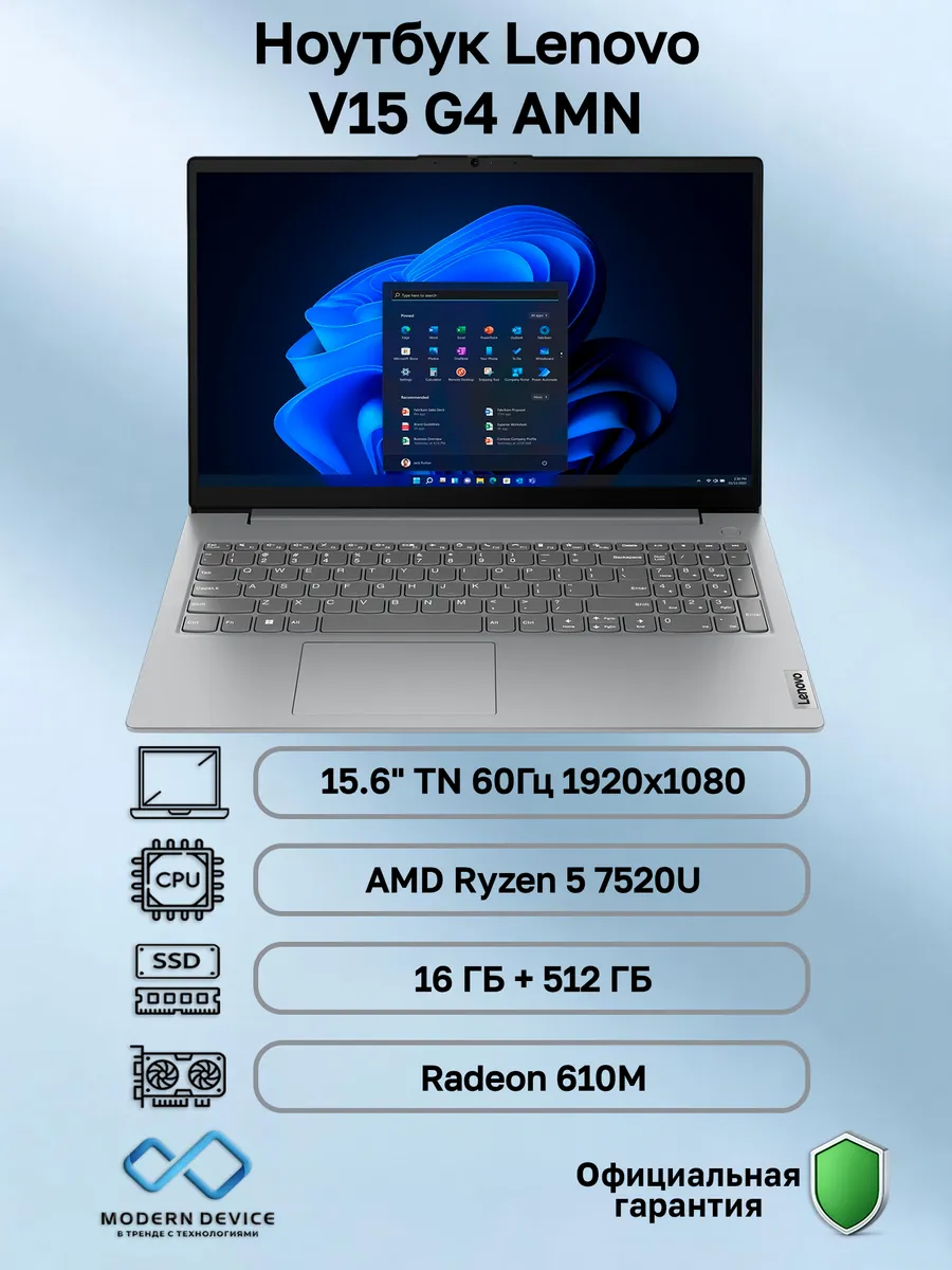 Ноутбук V15 G4 AMN (83CQA01BIN)