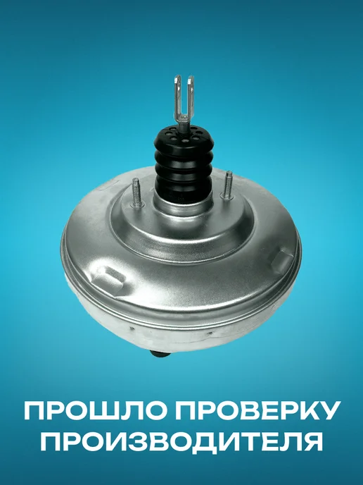 Doktor-Motor Вакуумный усилитель тормозов 1118 оцинкованный, вариант, фото 2