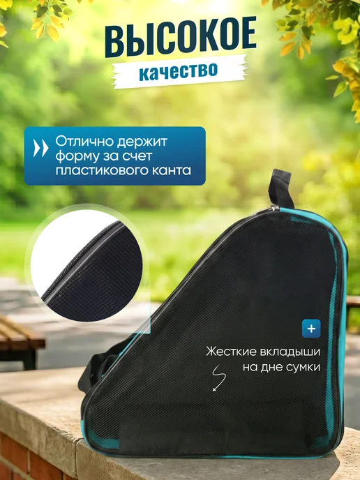D-HOUSE Сумка чехол для коньков и роликов, черный, фото 2