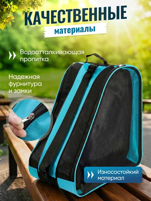 D-HOUSE Сумка чехол для коньков и роликов, черный, фото 3